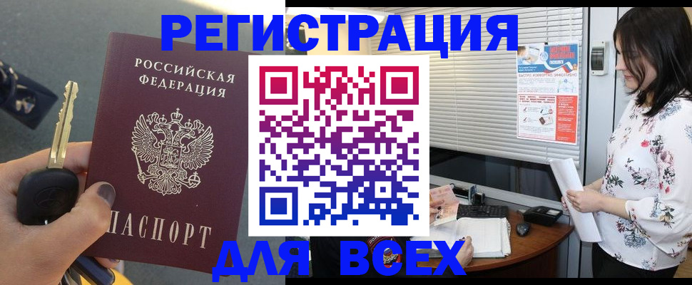 прописка для школы в Протвино