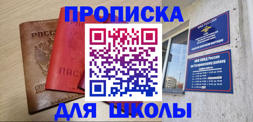 временная регистрация гарантия в Протвино