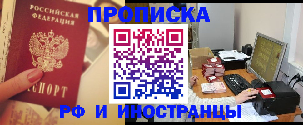 регистрация в Протвино