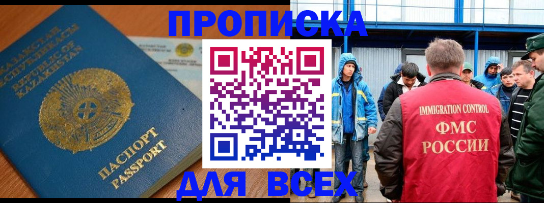 временная регистрация собственник в Протвино
