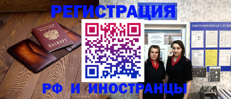 купить прописку в Протвино